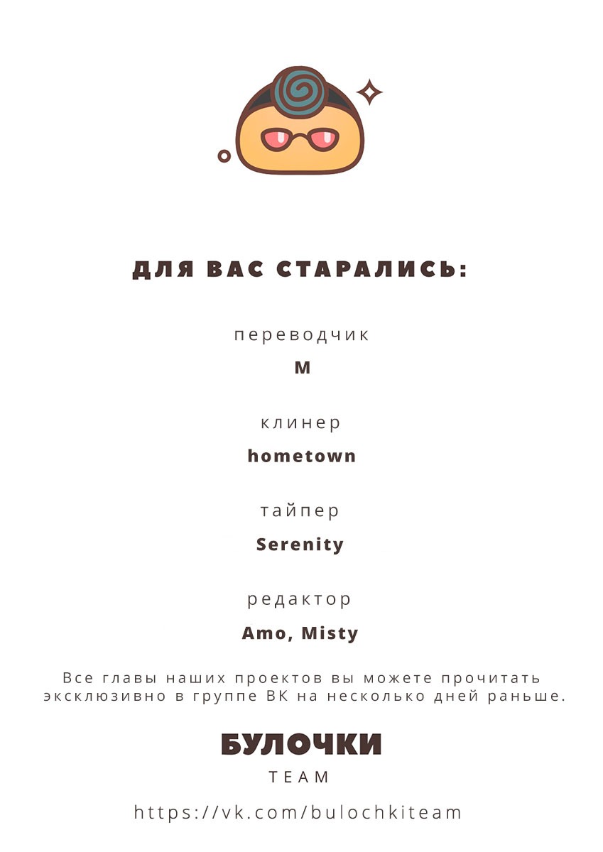 Манга Незнакомцы в другой жизни - Глава 36 Страница 21