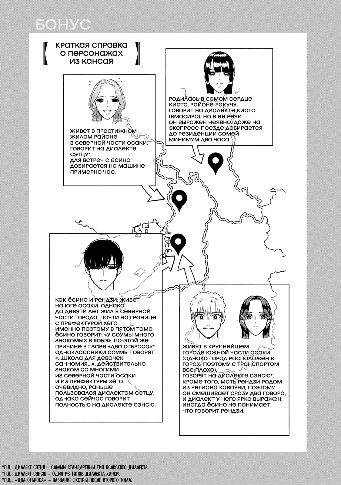 Манга Незнакомцы в другой жизни - Глава 49 Страница 56
