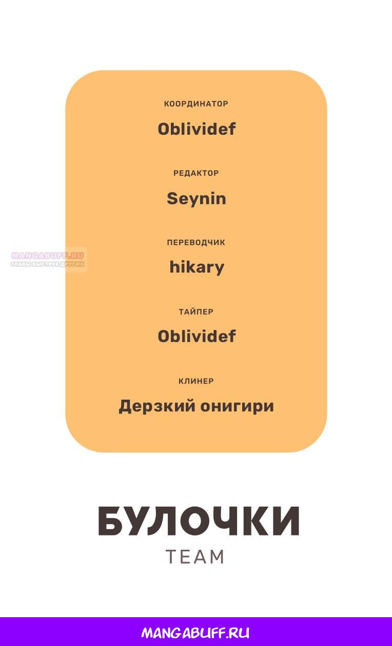 Манга Незнакомцы в другой жизни - Глава 53 Страница 56