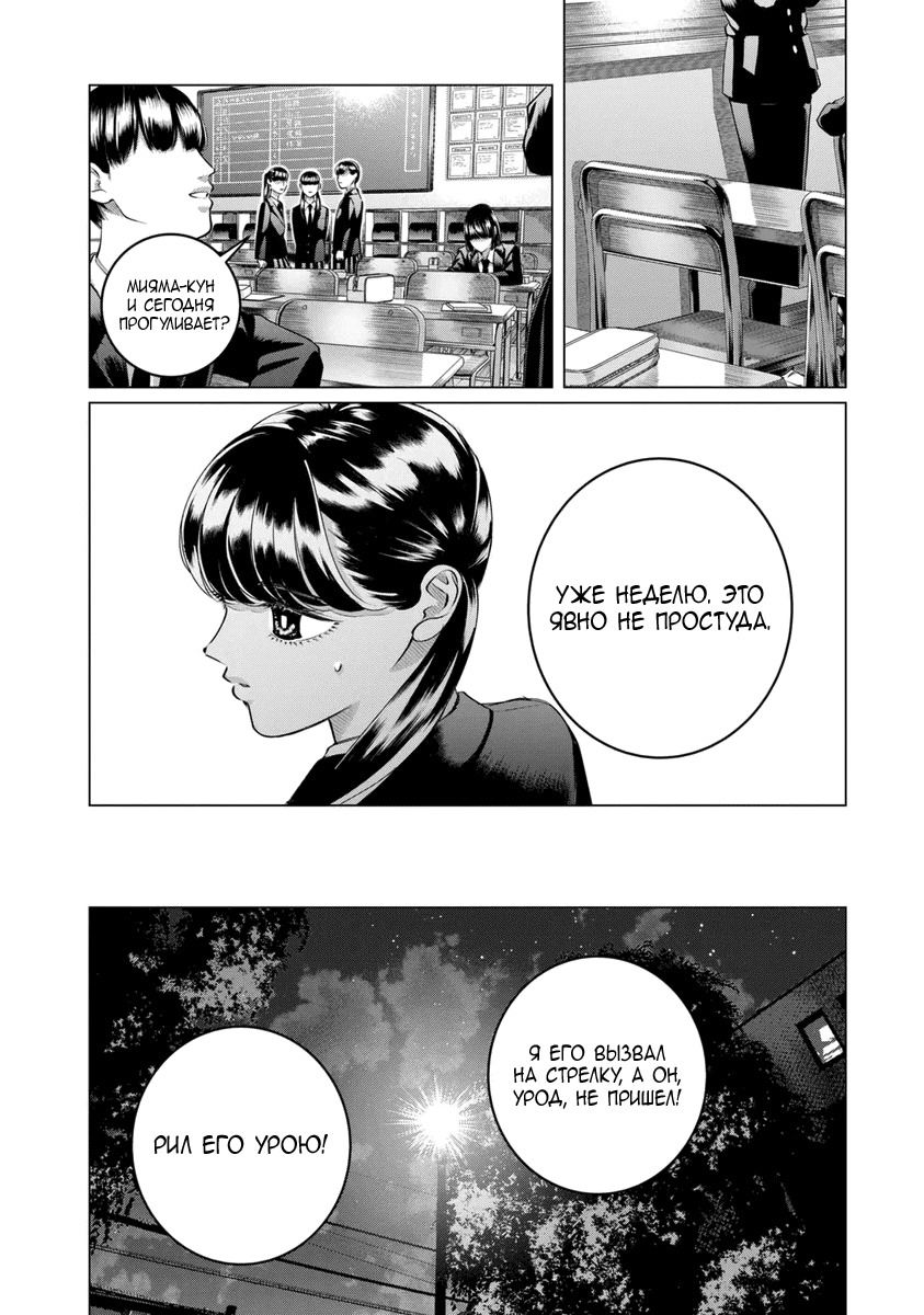 Манга Незнакомцы в другой жизни - Глава 52 Страница 11