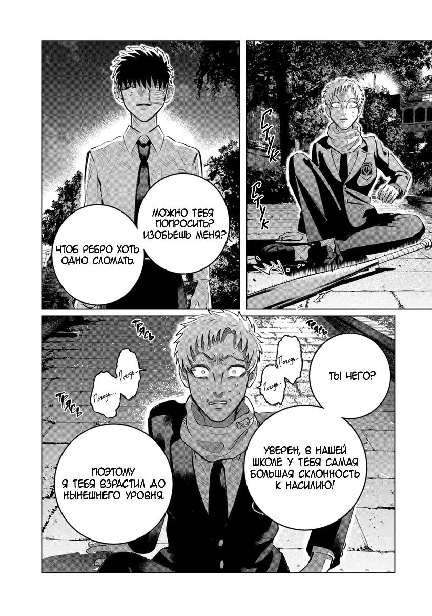 Манга Незнакомцы в другой жизни - Глава 52 Страница 25