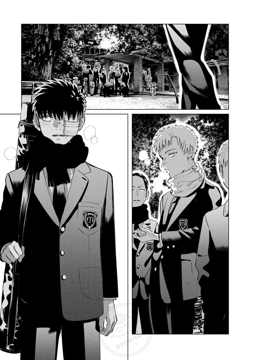 Манга Незнакомцы в другой жизни - Глава 52 Страница 12