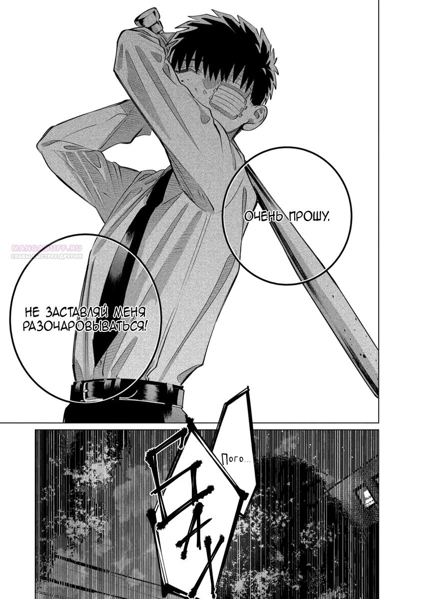 Манга Незнакомцы в другой жизни - Глава 52 Страница 26