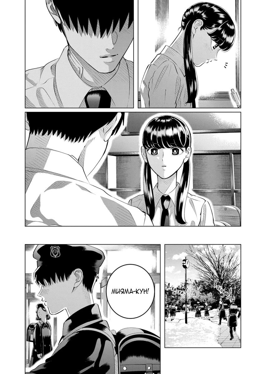 Манга Незнакомцы в другой жизни - Глава 52 Страница 5