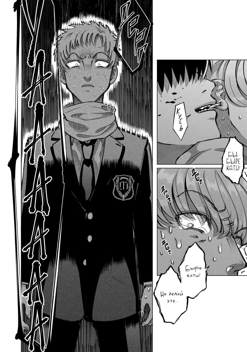 Манга Незнакомцы в другой жизни - Глава 52 Страница 23