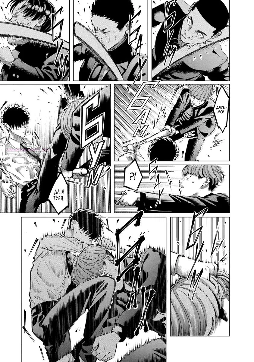 Манга Незнакомцы в другой жизни - Глава 52 Страница 18