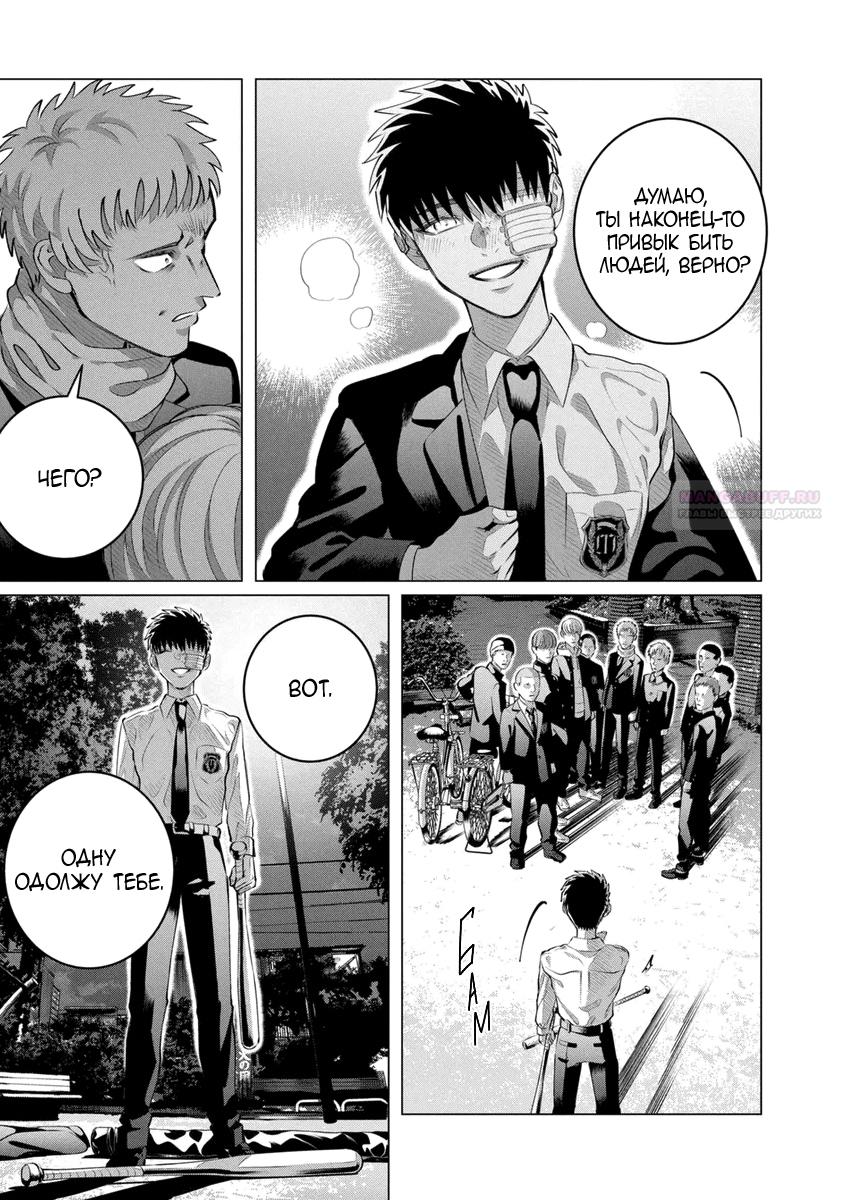 Манга Незнакомцы в другой жизни - Глава 52 Страница 14