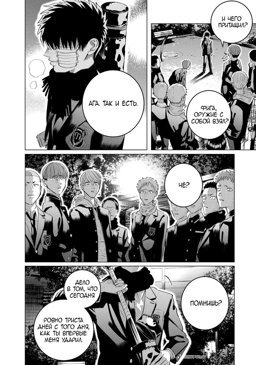 Манга Незнакомцы в другой жизни - Глава 52 Страница 13