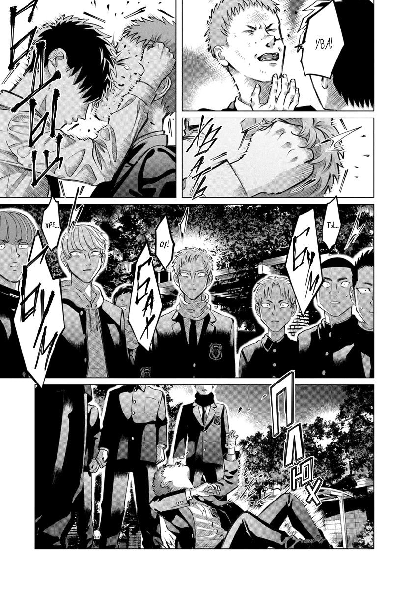 Манга Незнакомцы в другой жизни - Глава 52 Страница 16