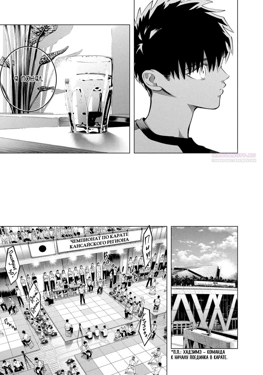 Манга Незнакомцы в другой жизни - Глава 51 Страница 10