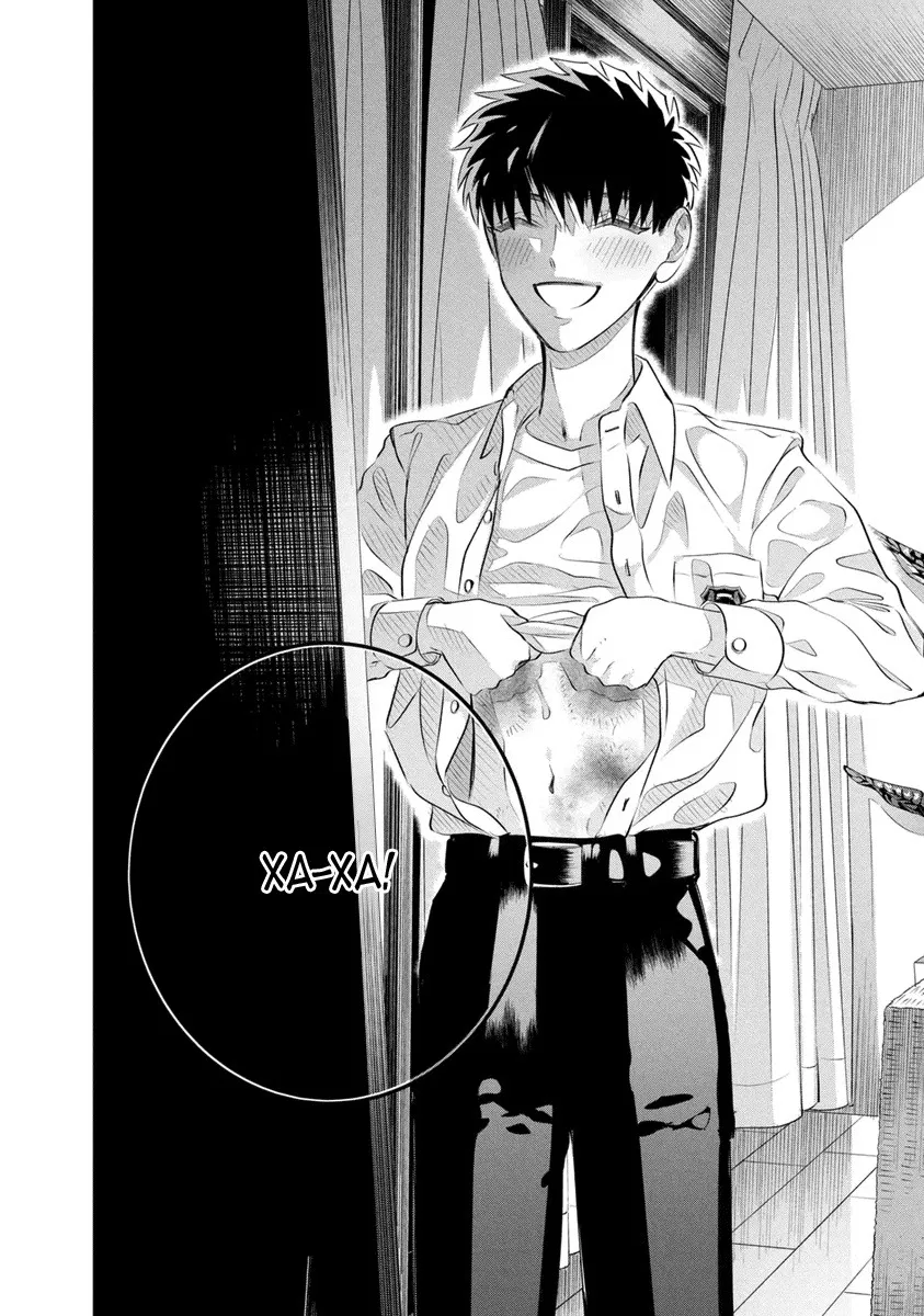 Манга Незнакомцы в другой жизни - Глава 51 Страница 41