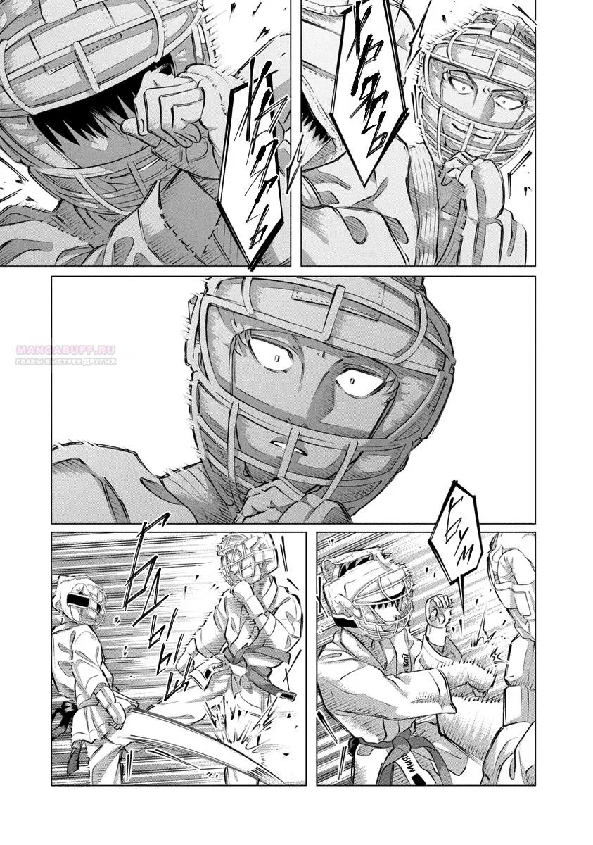 Манга Незнакомцы в другой жизни - Глава 51 Страница 14