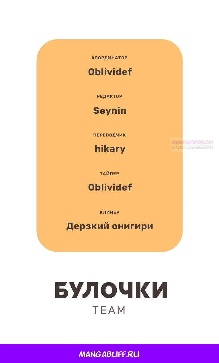 Манга Незнакомцы в другой жизни - Глава 51 Страница 43