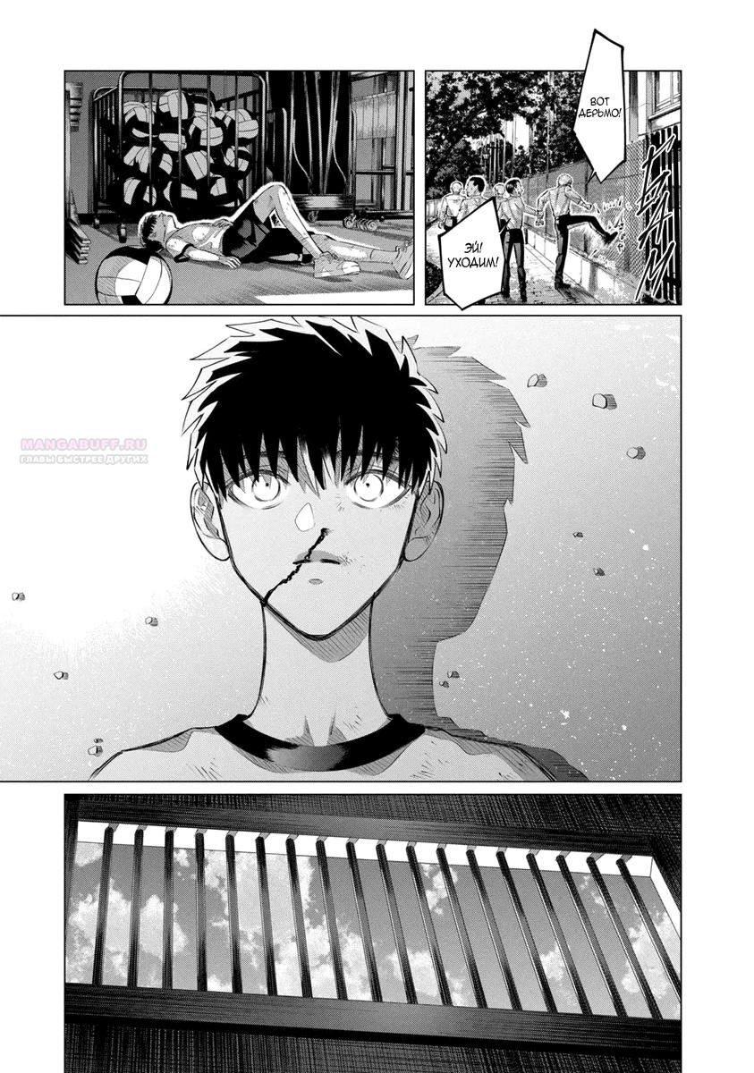Манга Незнакомцы в другой жизни - Глава 51 Страница 36