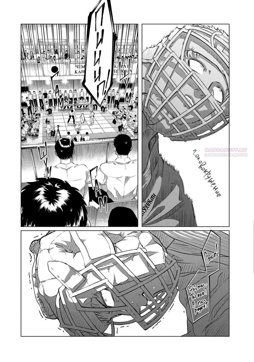 Манга Незнакомцы в другой жизни - Глава 51 Страница 16