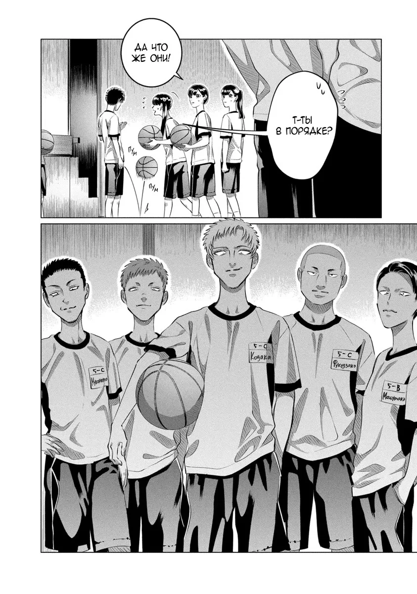 Манга Незнакомцы в другой жизни - Глава 51 Страница 21