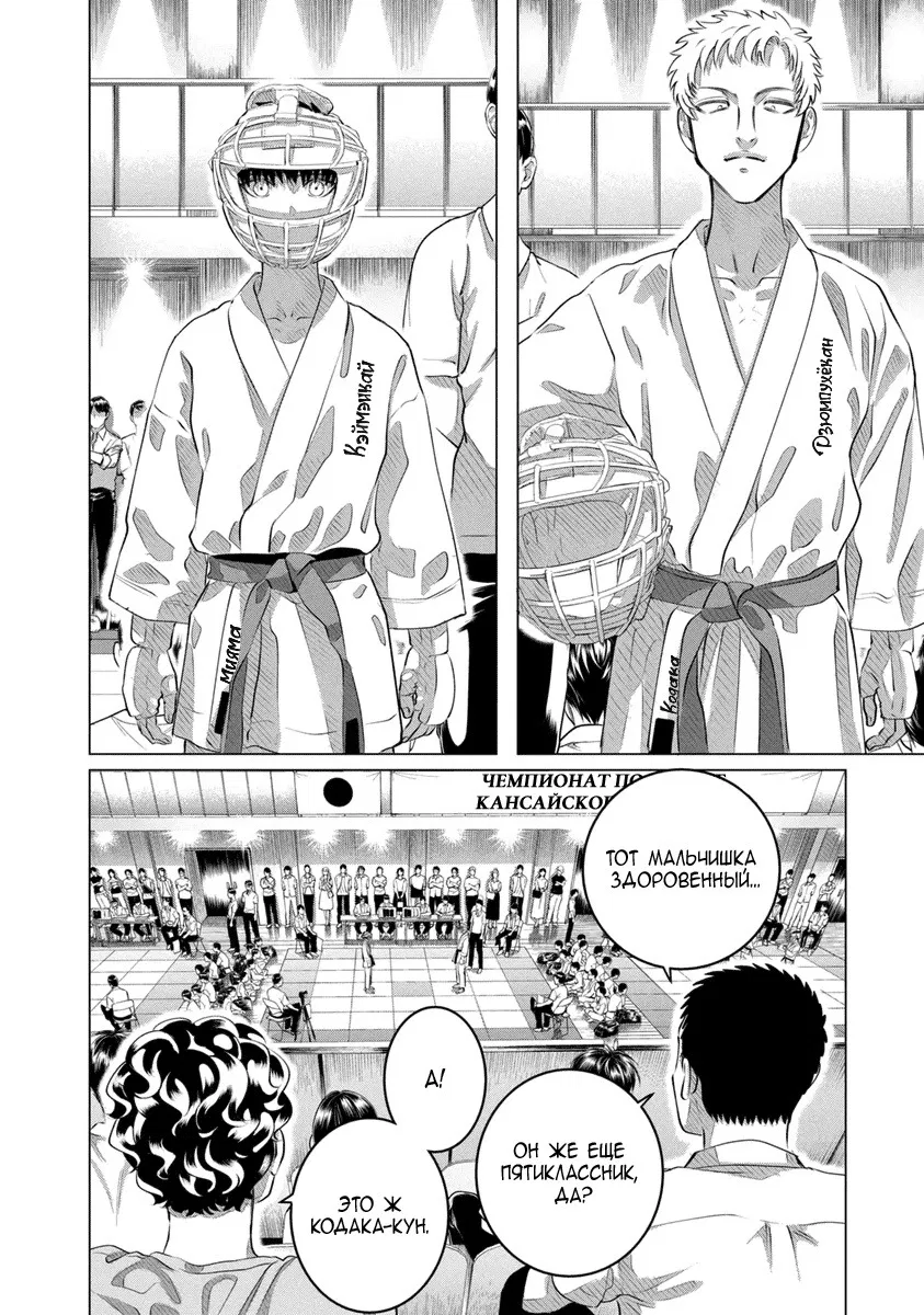 Манга Незнакомцы в другой жизни - Глава 51 Страница 11