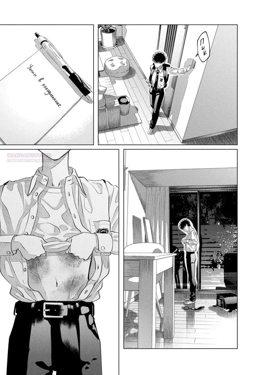 Манга Незнакомцы в другой жизни - Глава 51 Страница 40