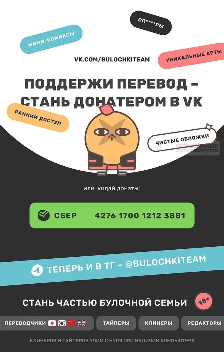 Манга Незнакомцы в другой жизни - Глава 51 Страница 42