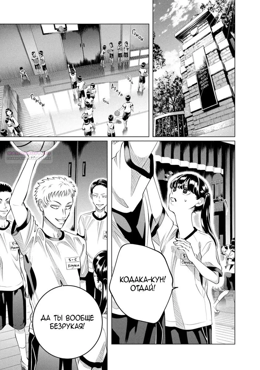 Манга Незнакомцы в другой жизни - Глава 51 Страница 18