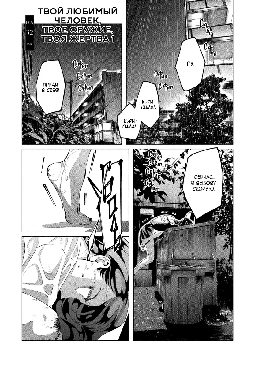 Манга Незнакомцы в другой жизни - Глава 50 Страница 3