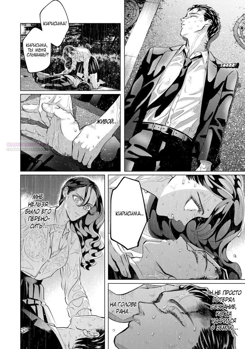 Манга Незнакомцы в другой жизни - Глава 50 Страница 6