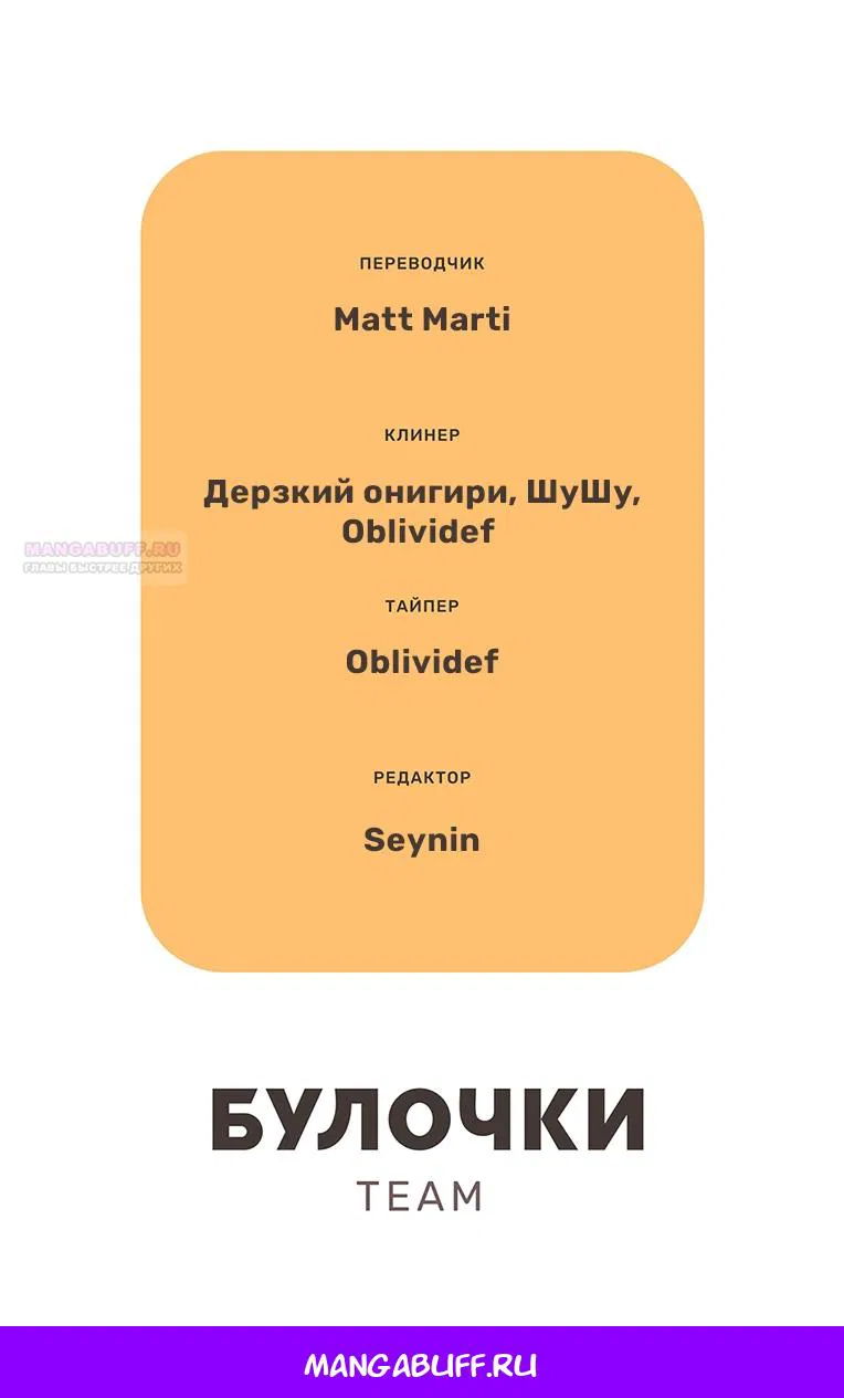 Манга Незнакомцы в другой жизни - Глава 50 Страница 43