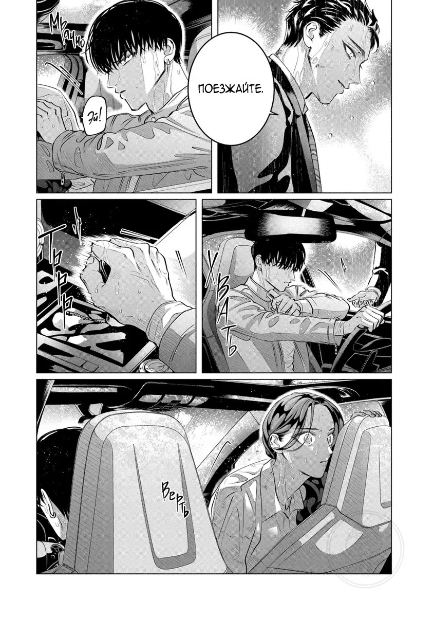 Манга Незнакомцы в другой жизни - Глава 50 Страница 17