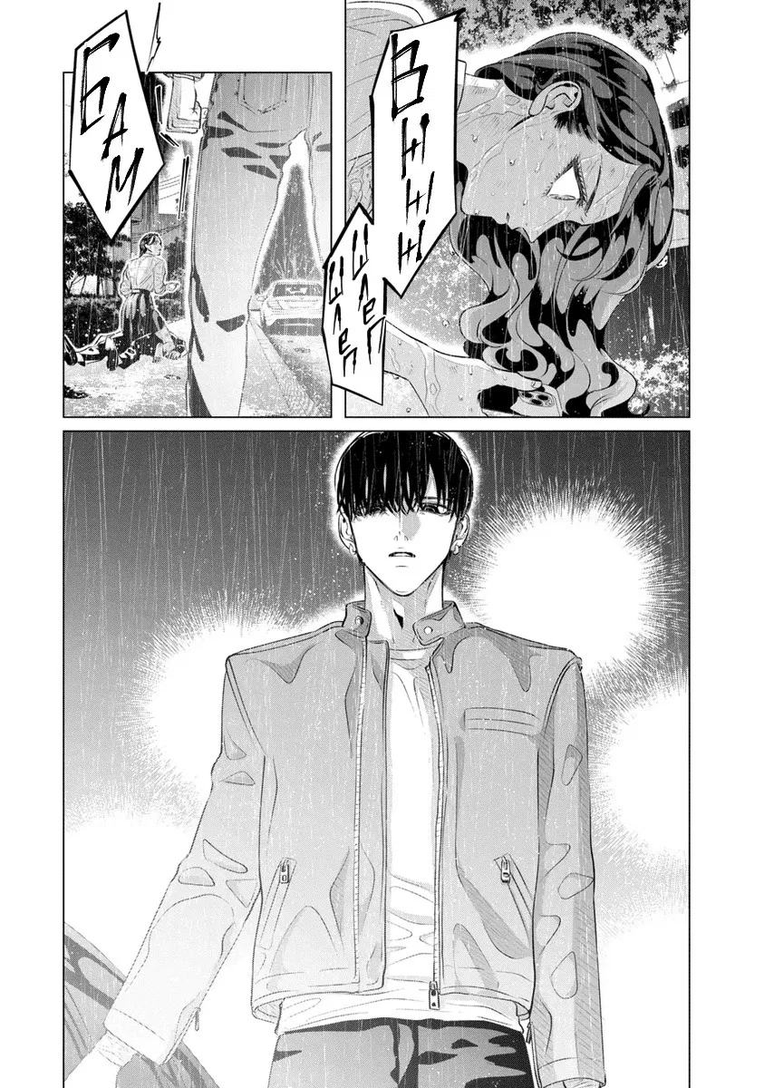 Манга Незнакомцы в другой жизни - Глава 50 Страница 9