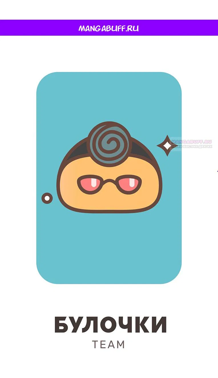 Манга Незнакомцы в другой жизни - Глава 50 Страница 1