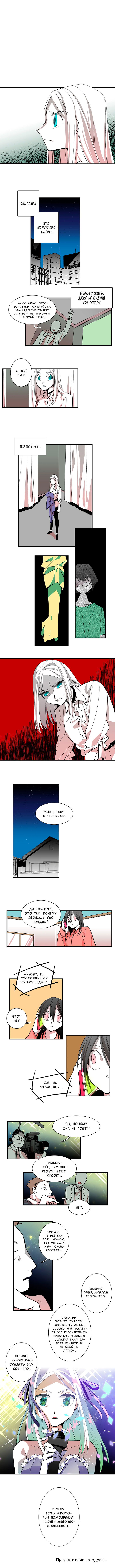 Манга Мисс Гильотина - Глава 47 Страница 7