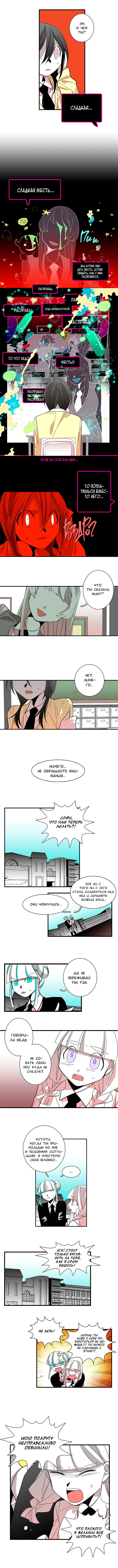 Манга Мисс Гильотина - Глава 46 Страница 5