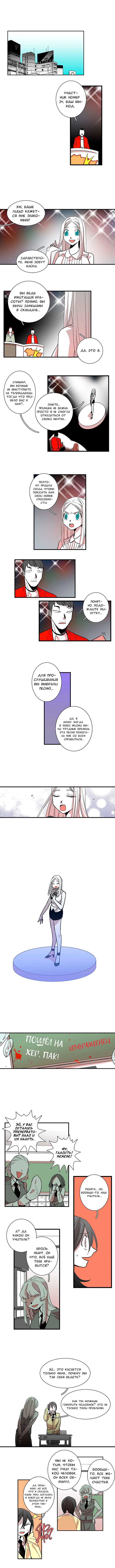 Манга Мисс Гильотина - Глава 46 Страница 4