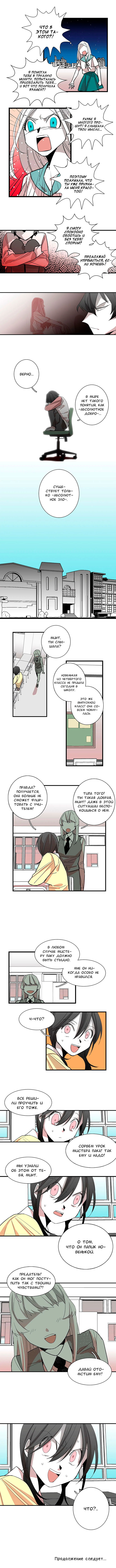 Манга Мисс Гильотина - Глава 45 Страница 6