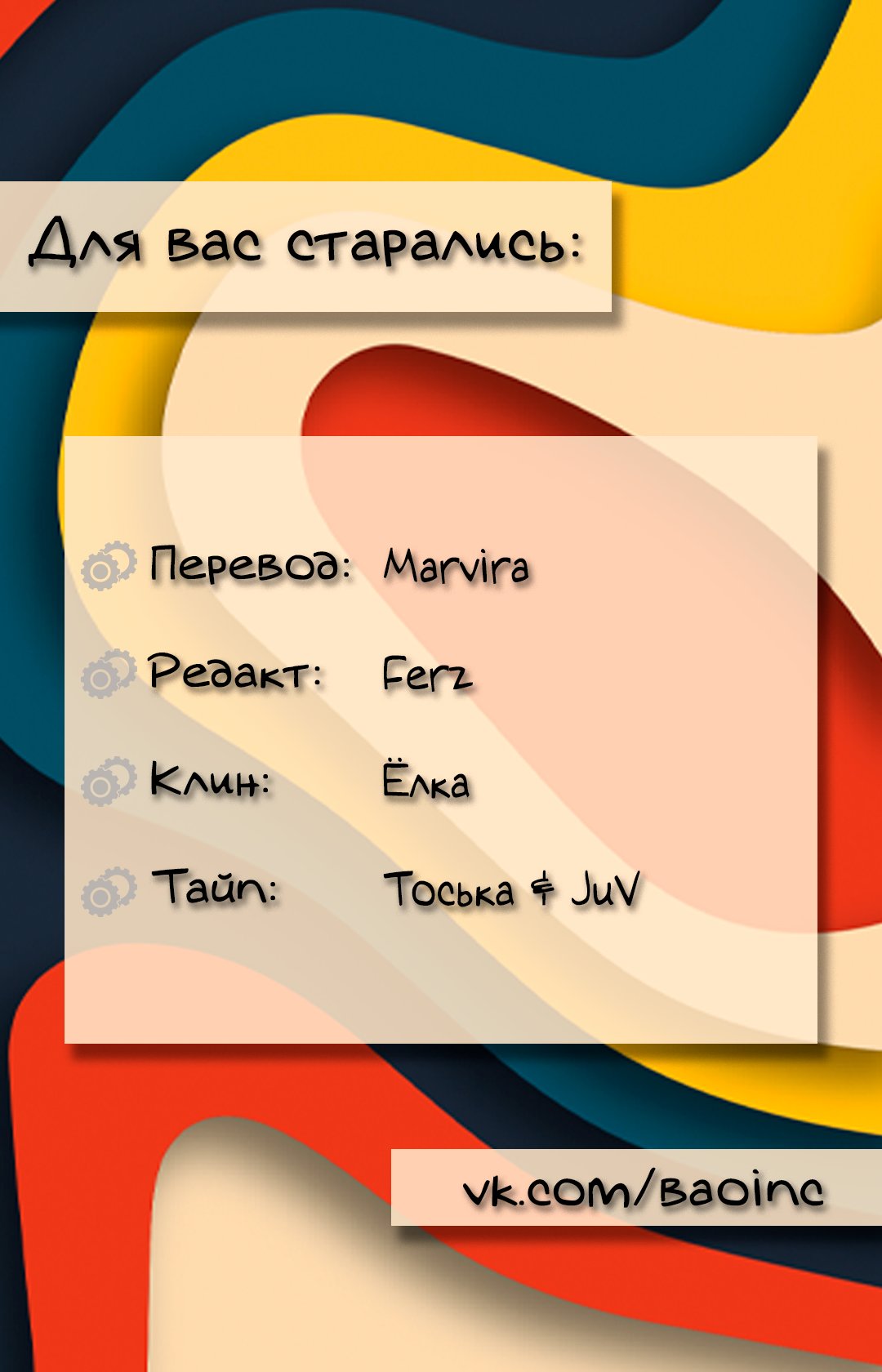 Манга Мисс Гильотина - Глава 45 Страница 1