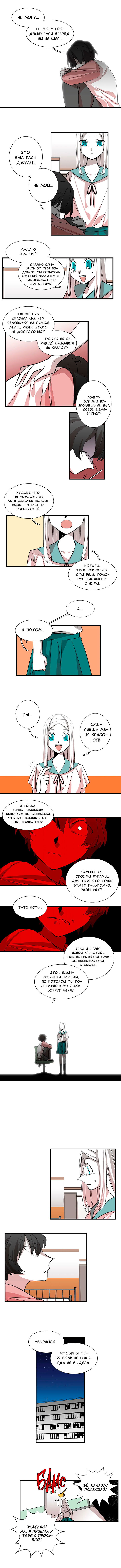 Манга Мисс Гильотина - Глава 45 Страница 5