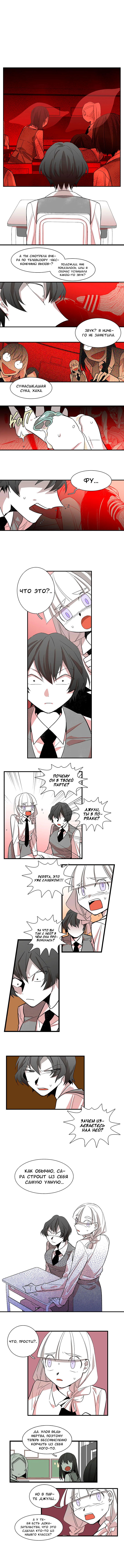 Манга Мисс Гильотина - Глава 44 Страница 4