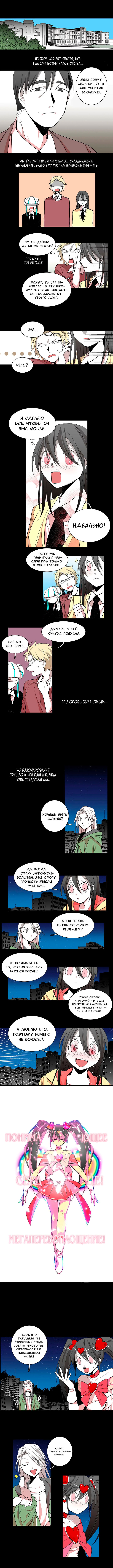 Манга Мисс Гильотина - Глава 43 Страница 4