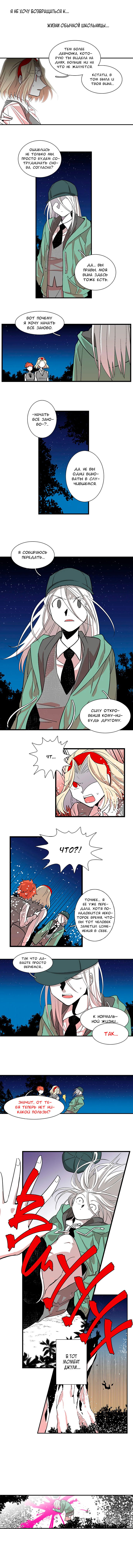 Манга Мисс Гильотина - Глава 41 Страница 5