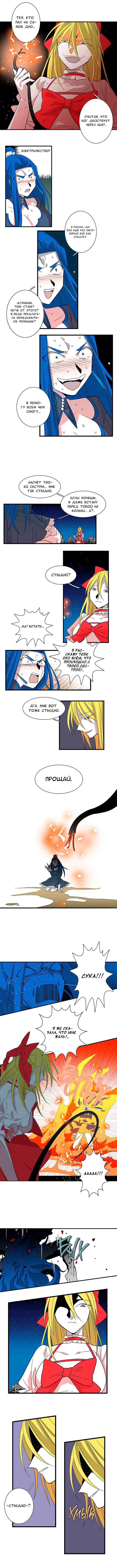 Манга Мисс Гильотина - Глава 38 Страница 5