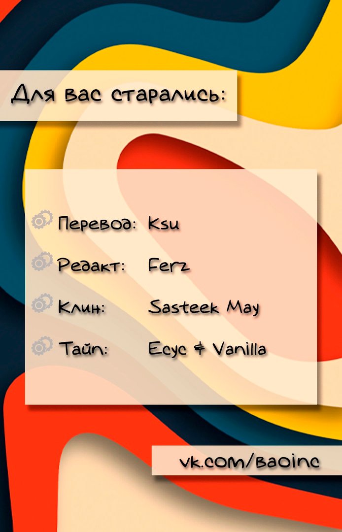 Манга Мисс Гильотина - Глава 36 Страница 6