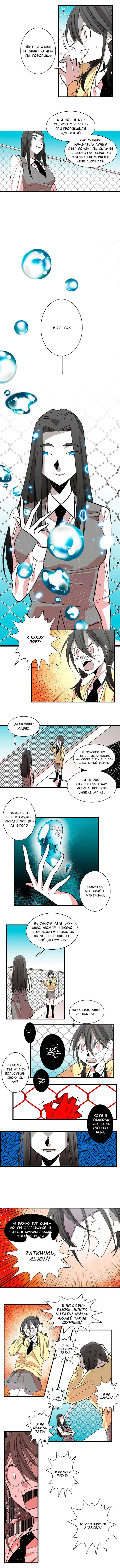 Манга Мисс Гильотина - Глава 35 Страница 4