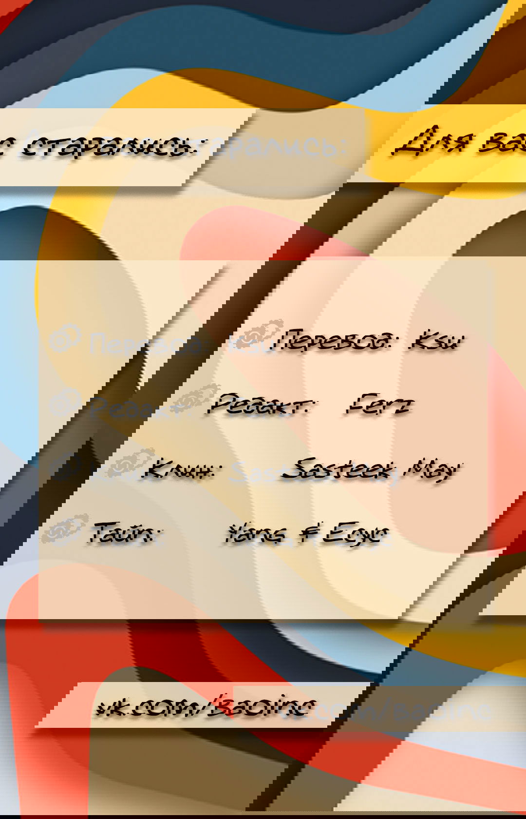 Манга Мисс Гильотина - Глава 33 Страница 6