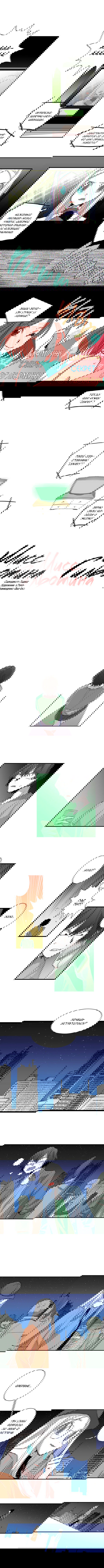 Манга Мисс Гильотина - Глава 48 Страница 4