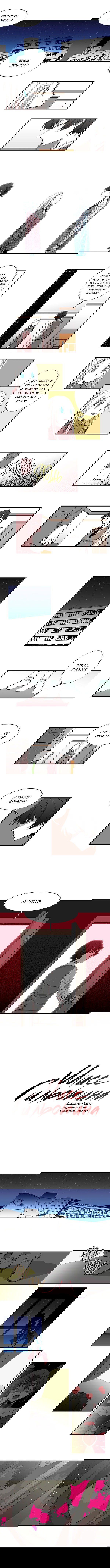 Манга Мисс Гильотина - Глава 51 Страница 3