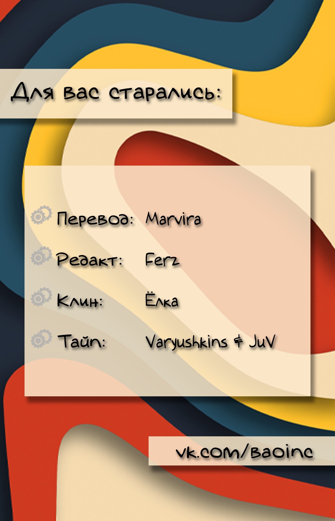 Манга Мисс Гильотина - Глава 51 Страница 6