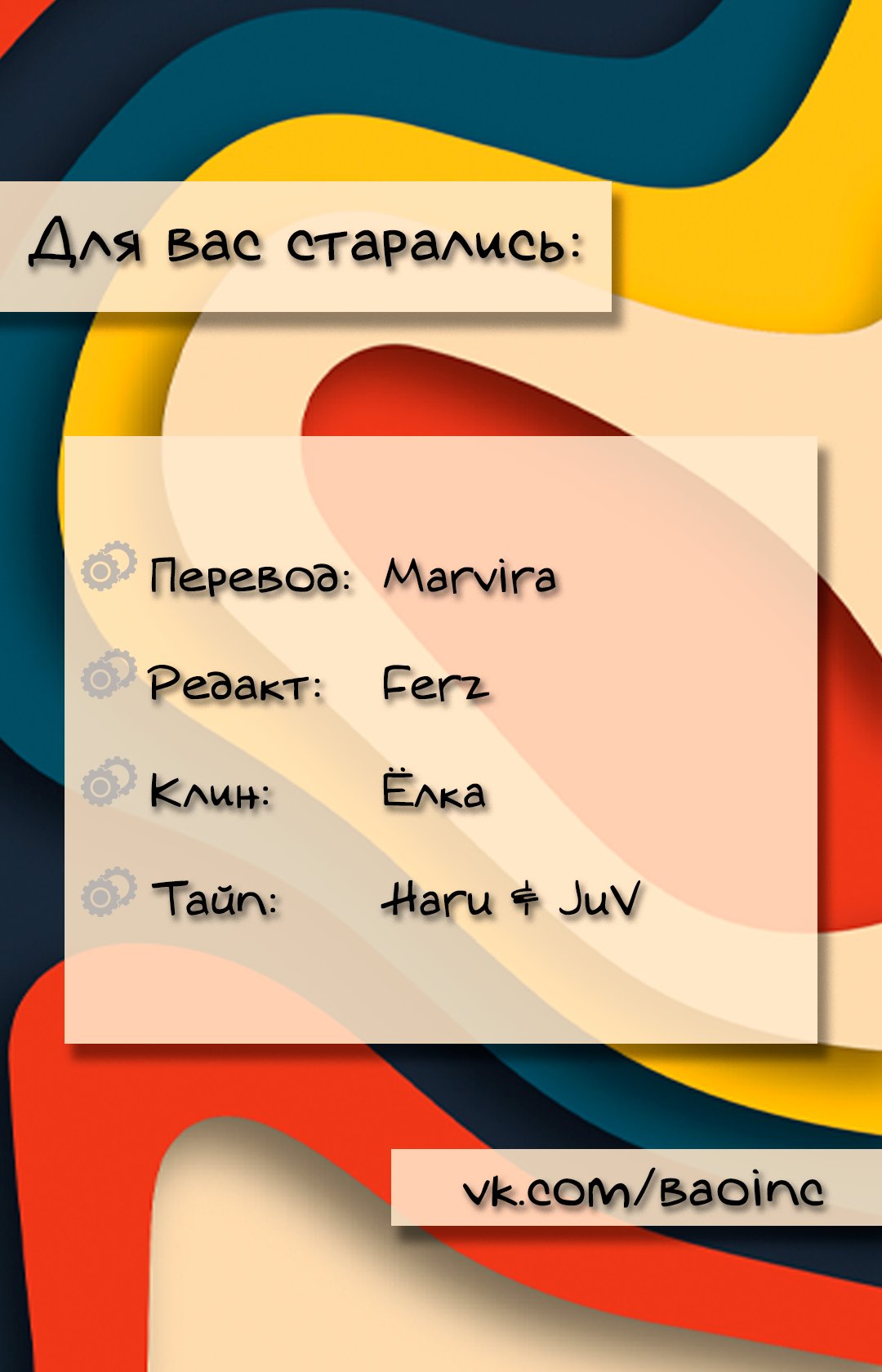 Манга Мисс Гильотина - Глава 54 Страница 7