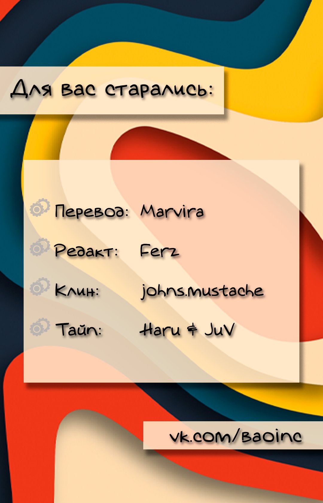 Манга Мисс Гильотина - Глава 52 Страница 7