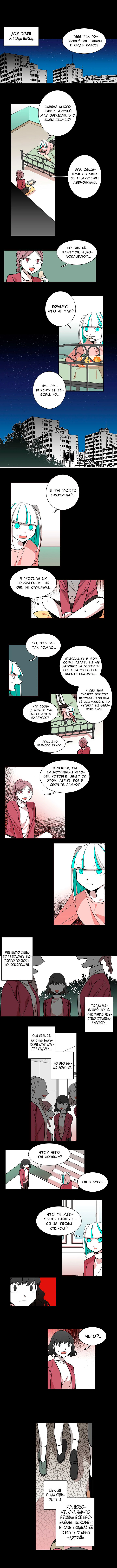 Манга Мисс Гильотина - Глава 56 Страница 3