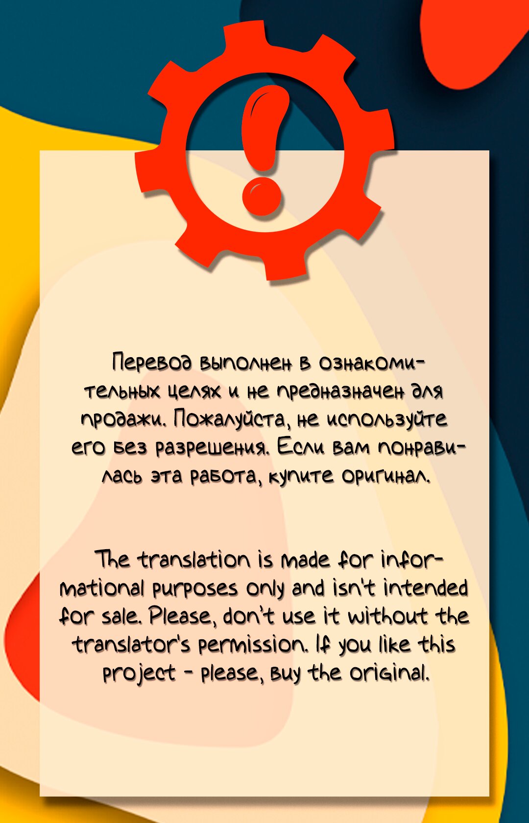 Манга Мисс Гильотина - Глава 57 Страница 1